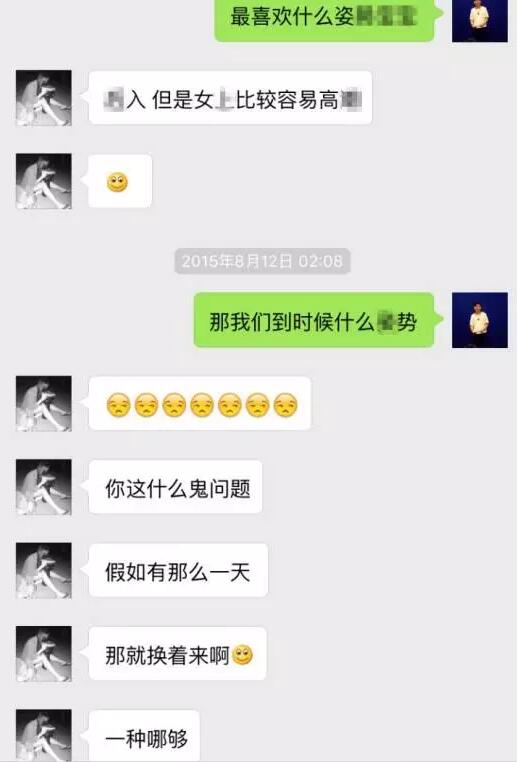 微信泡妞万能<a data-cke-saved-href=http://www.zhsce.com/huashu/ href=http://www.zhsce.com/huashu/ target=_blank class=infotextkey>聊天话术</a>(附聊天记录)第28张